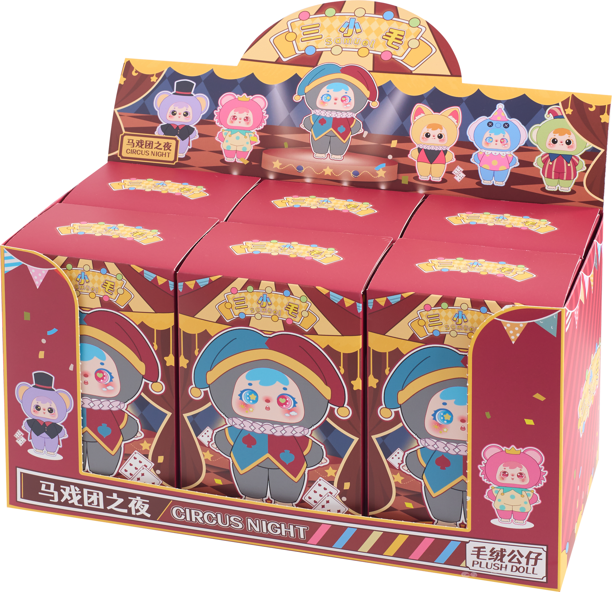Samuel Blind Box Circus Night