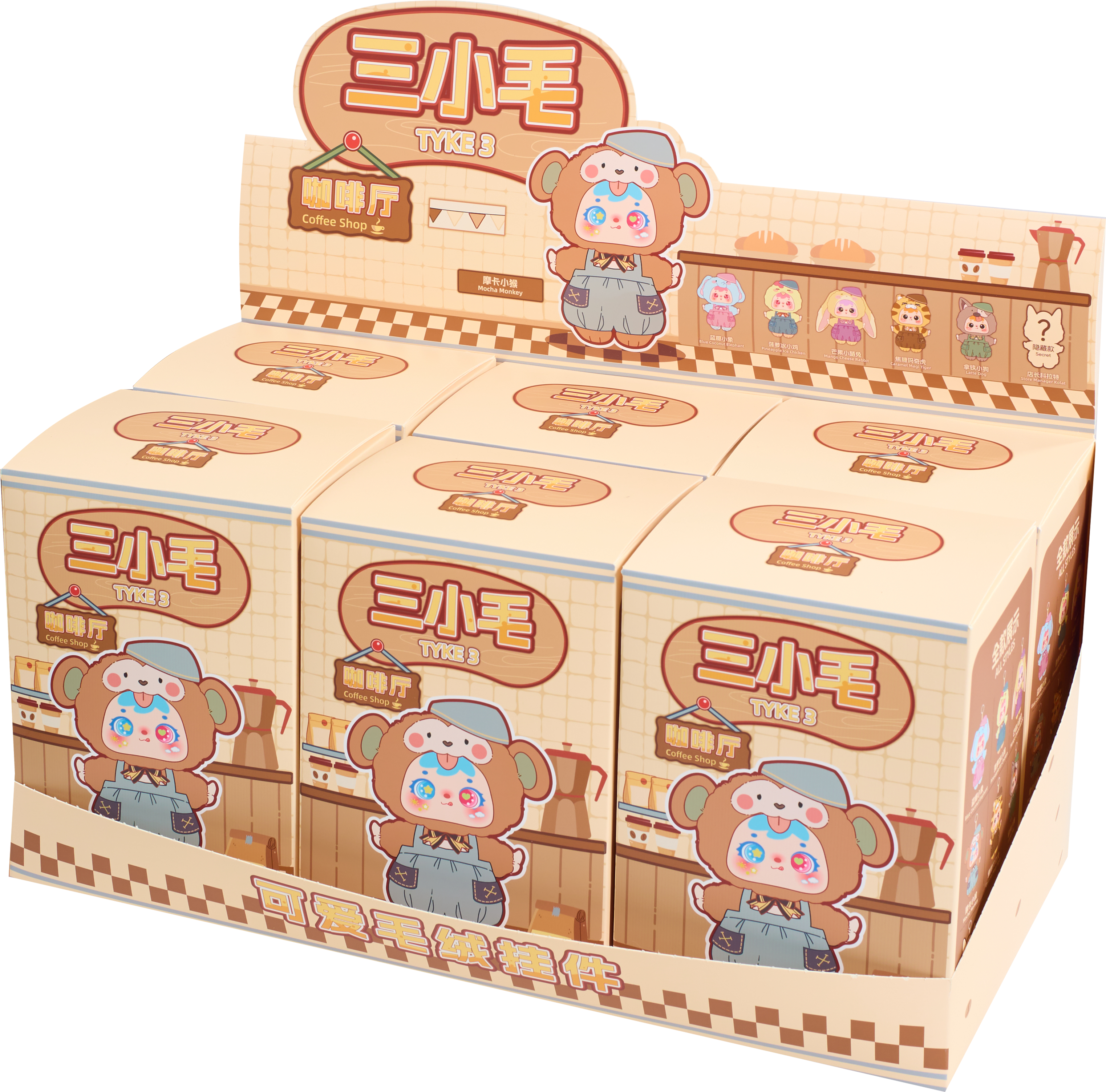 Samuel Blind Box Coffee shop accessories