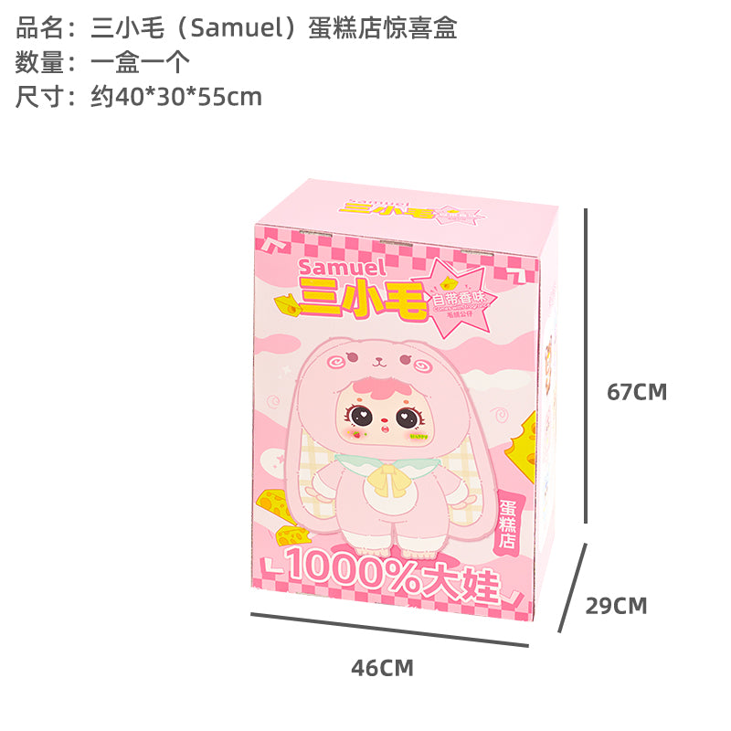 Samuel Blind Box Cake Shop Surprise Box