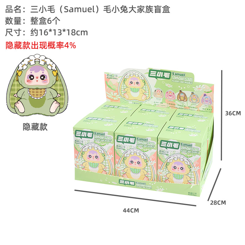Samuel Blind Box Mao Xiaotu big family