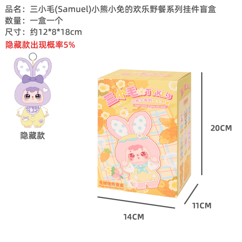 Samuel Blind Box Happy picnic of little bear and little rabbit
