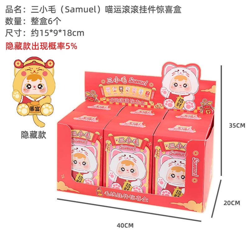 Samuel Blind Box Lucky Cat