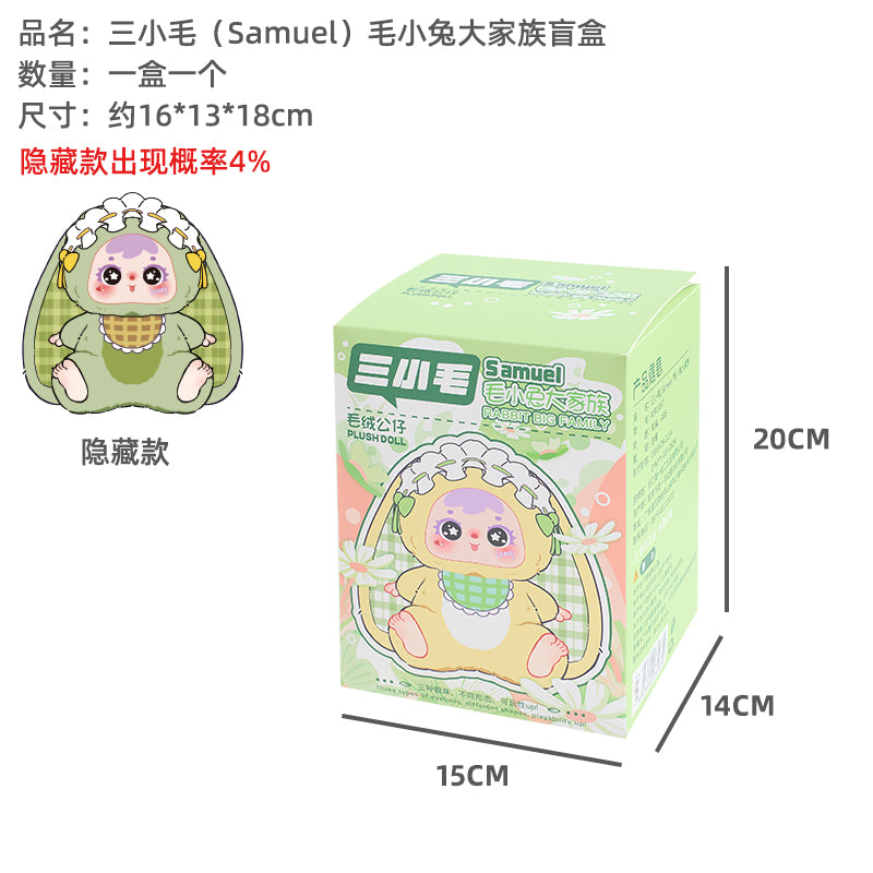 Samuel Blind Box Mao Xiaotu big family