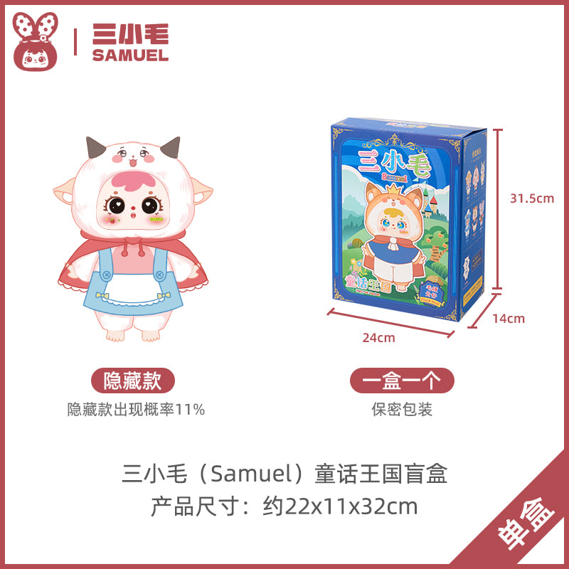 Samuel Blind Box Fairy Tale Kingdom