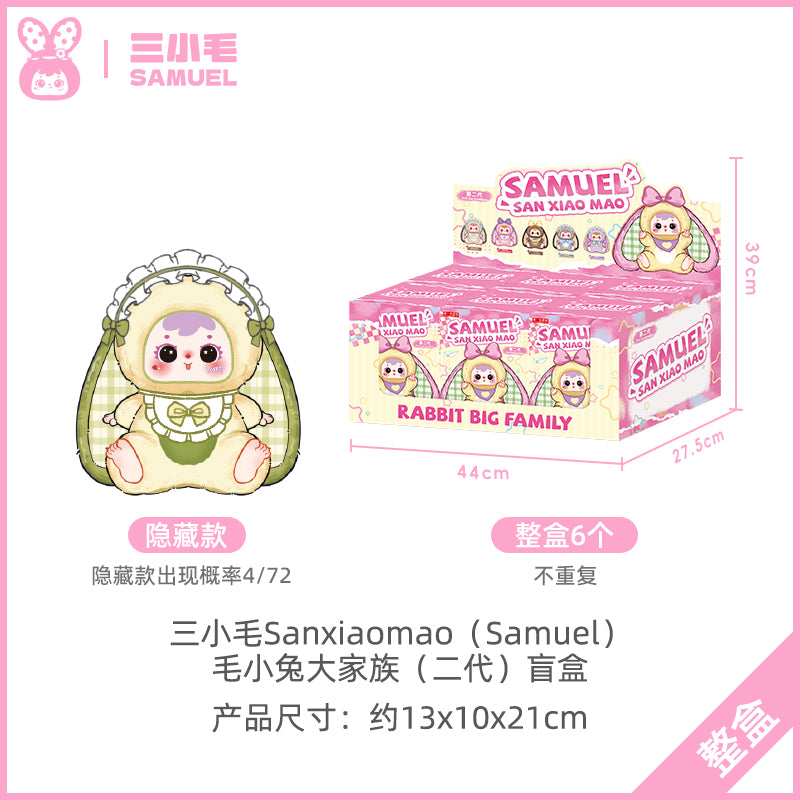 Samuel Blind Box Second Generation of the Mao Rabbit Big Family