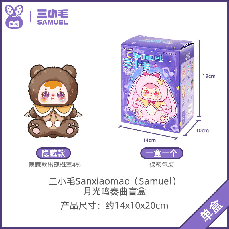 Samuel Blind Box Moonlight  Sonata